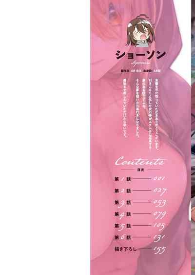 ひきこもリビドー１ 2
