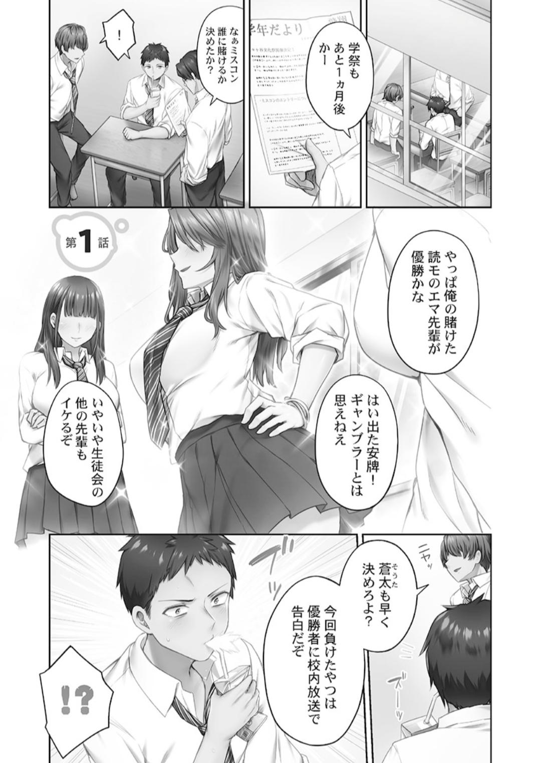 ひきこもリビドー１ - Page 3