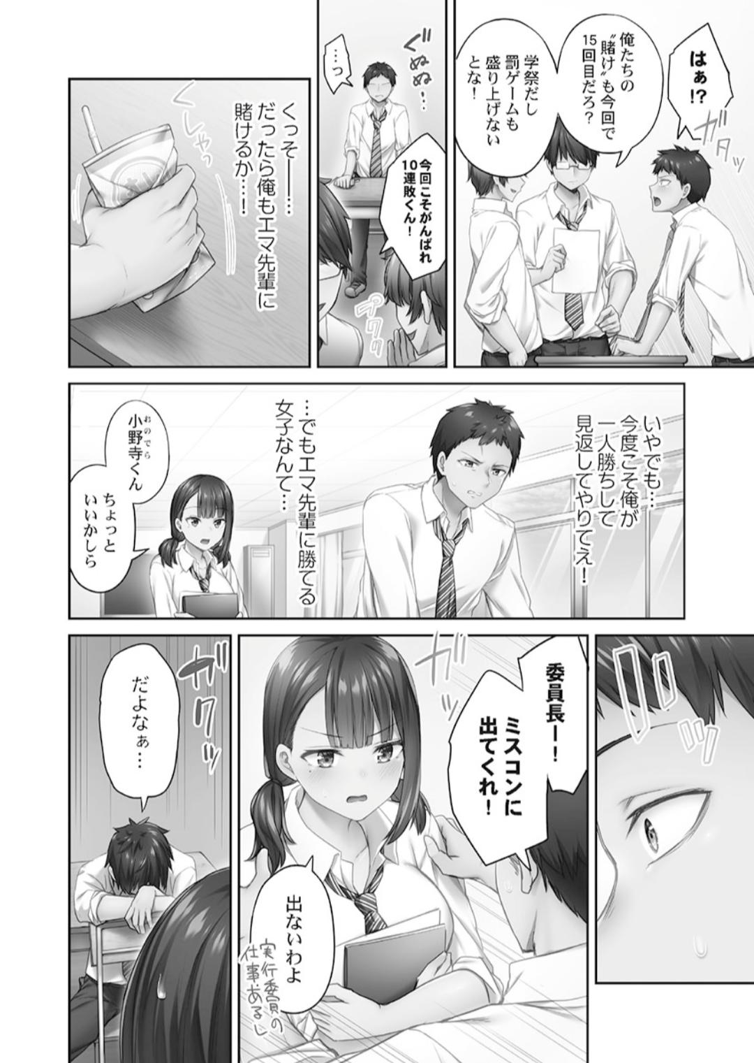 ひきこもリビドー１ - Page 4
