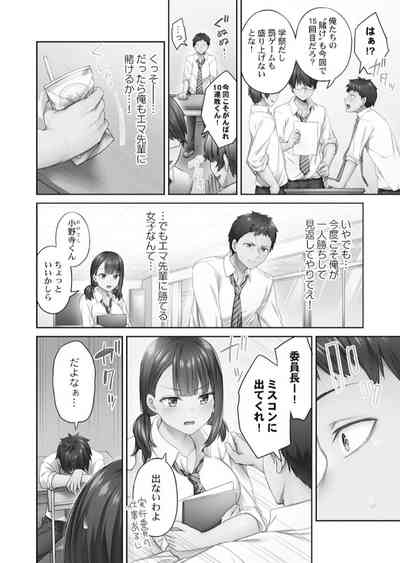 ひきこもリビドー１ 4