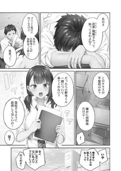 ひきこもリビドー１ 5