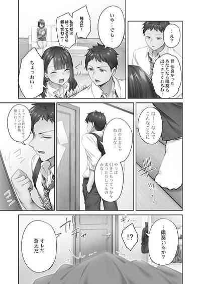 ひきこもリビドー１ 7