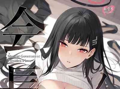 Student Government President's love 1