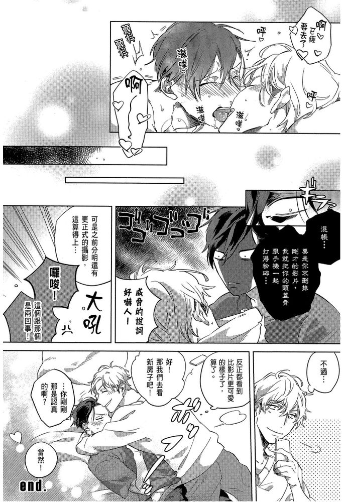 素人不良少年♂危机一发!! - Page 191