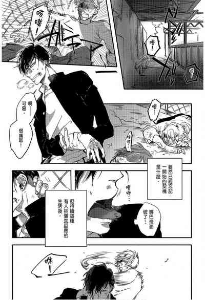 素人不良少年♂危机一发!! 6