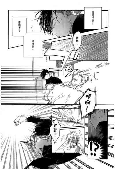 素人不良少年♂危机一发!! 7