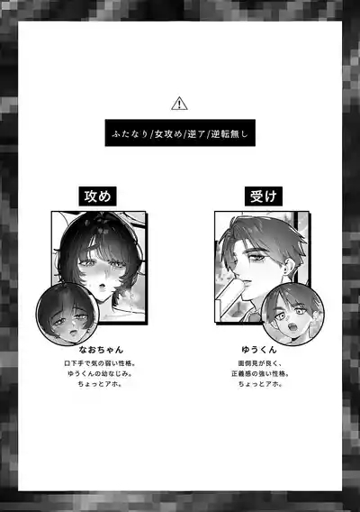 Yuu-kun, Himitsu ni shite ne 3