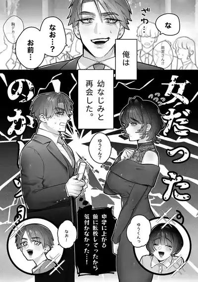 Yuu-kun, Himitsu ni shite ne 7