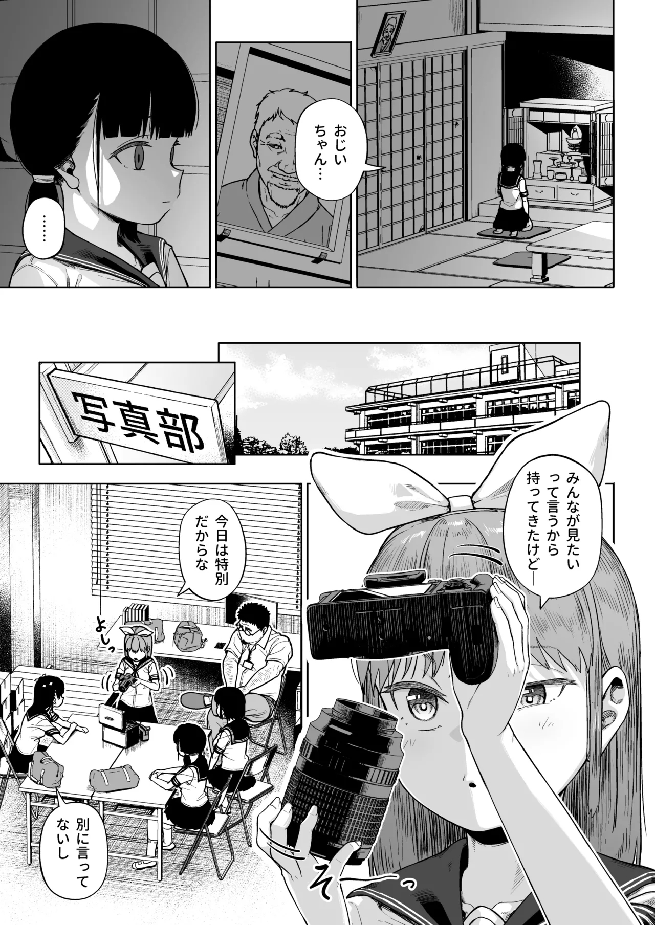 Joshi Shashinsan Shidouin 5 - Page 4