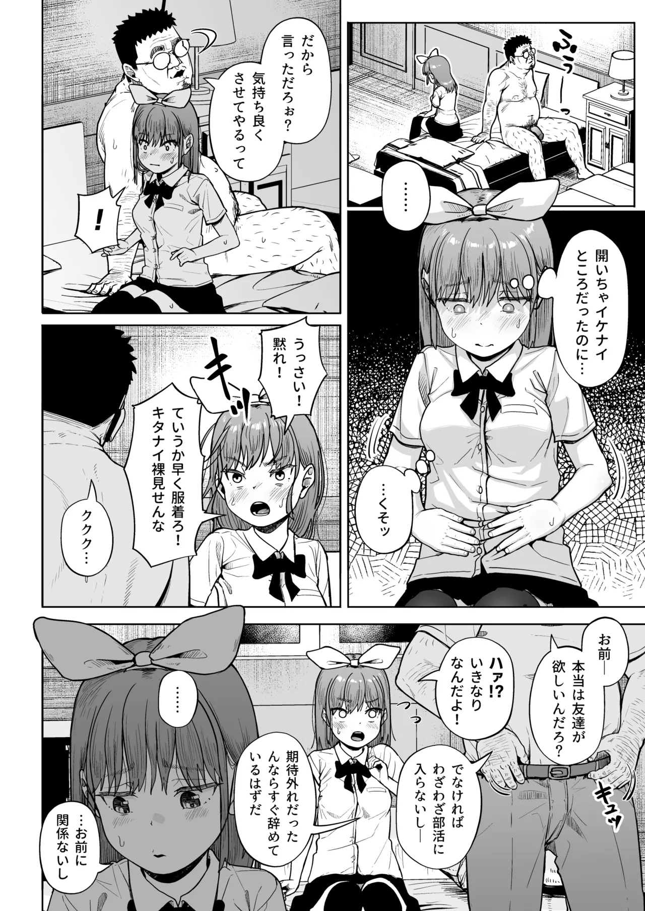 Joshi Shashinsan Shidouin 5 - Page 55