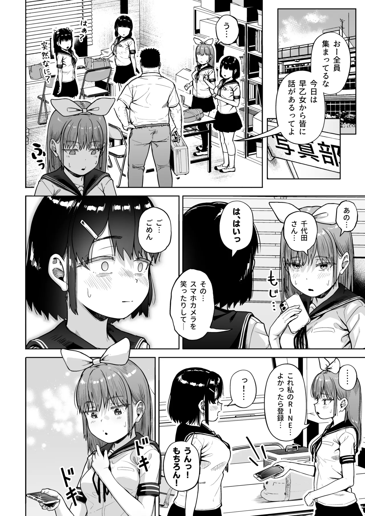 Joshi Shashinsan Shidouin 5 - Page 57