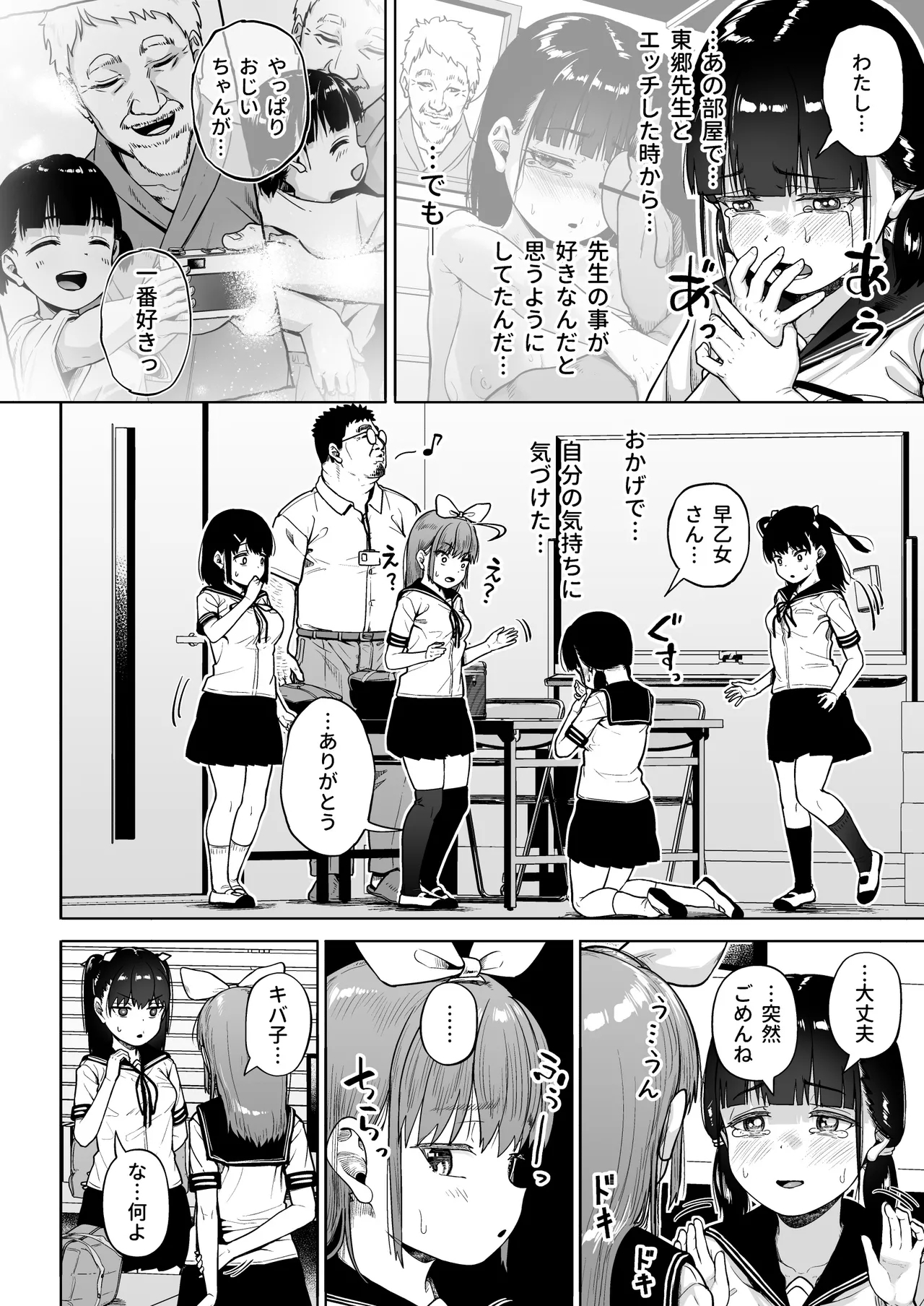 Joshi Shashinsan Shidouin 5 - Page 59