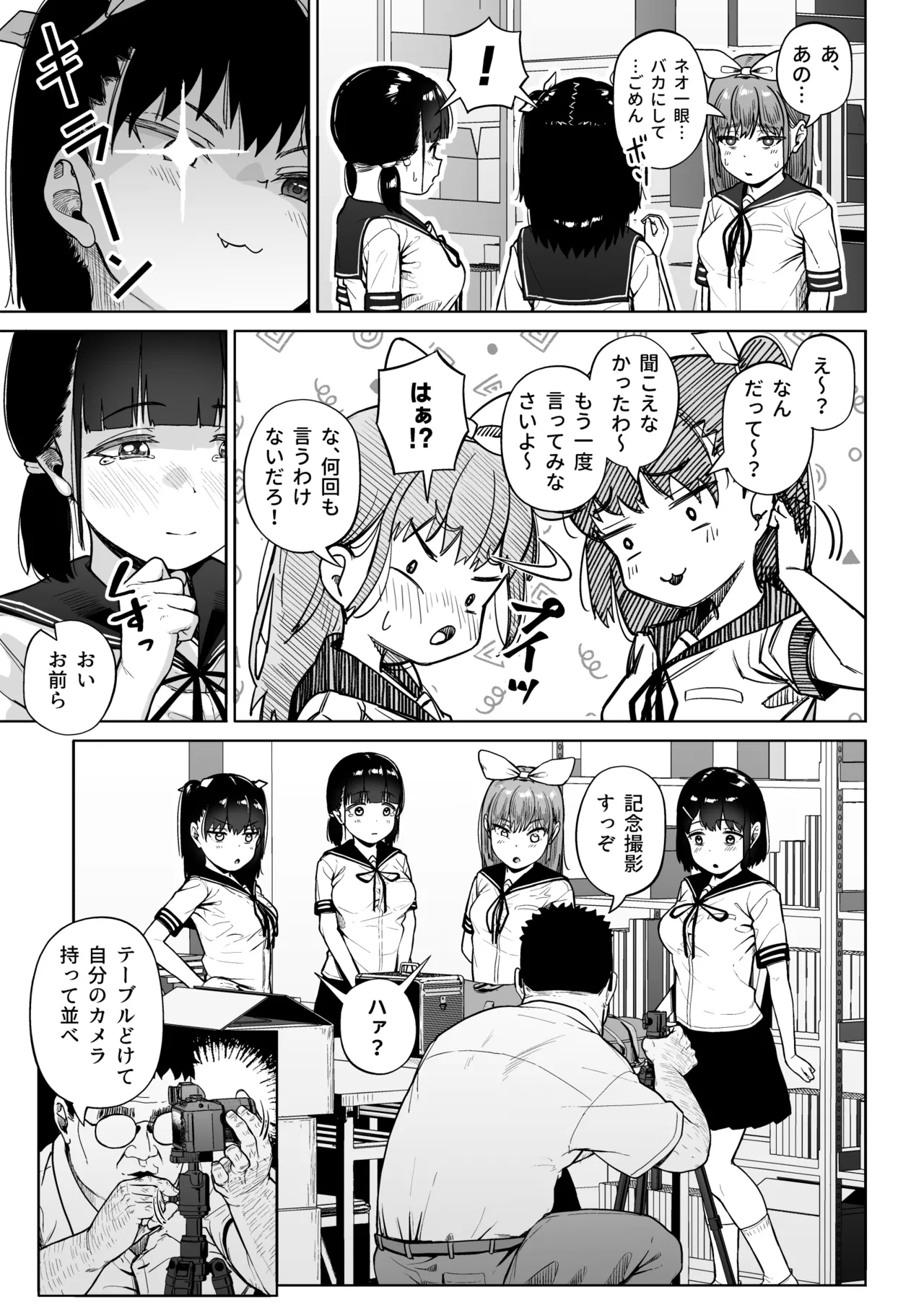 Joshi Shashinsan Shidouin 5 - Page 60