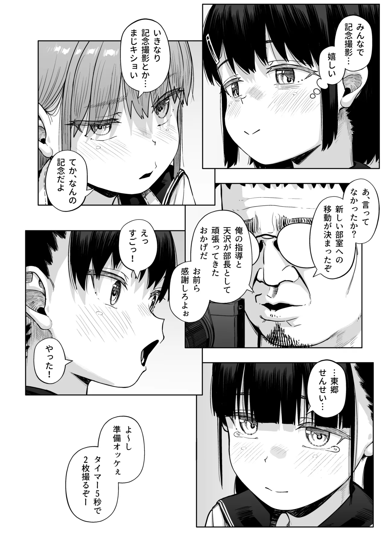 Joshi Shashinsan Shidouin 5 - Page 61