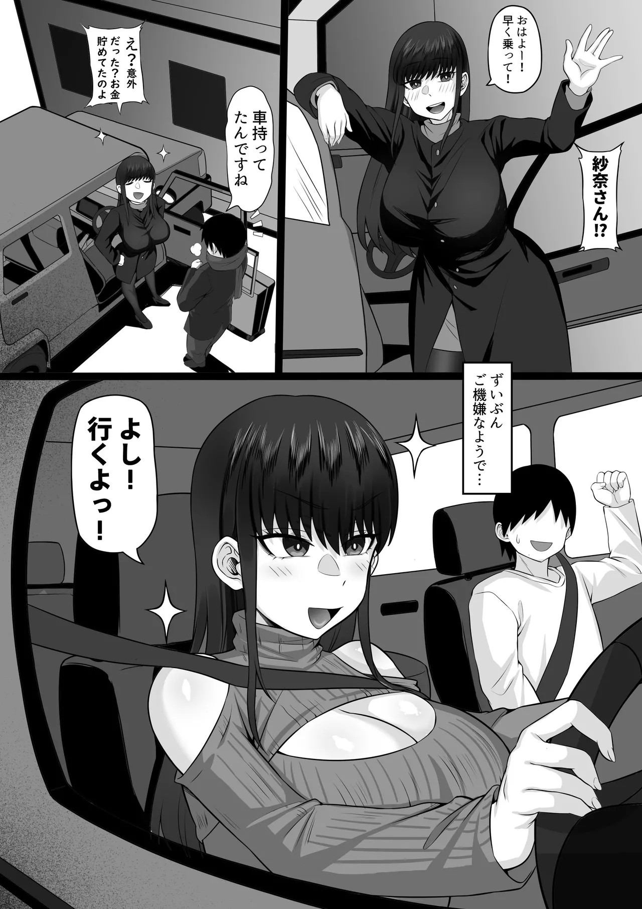 Ore no Joukyou Seiseikatsu 21 "Fuyuyasumi no Omoide Hen" - Page 23