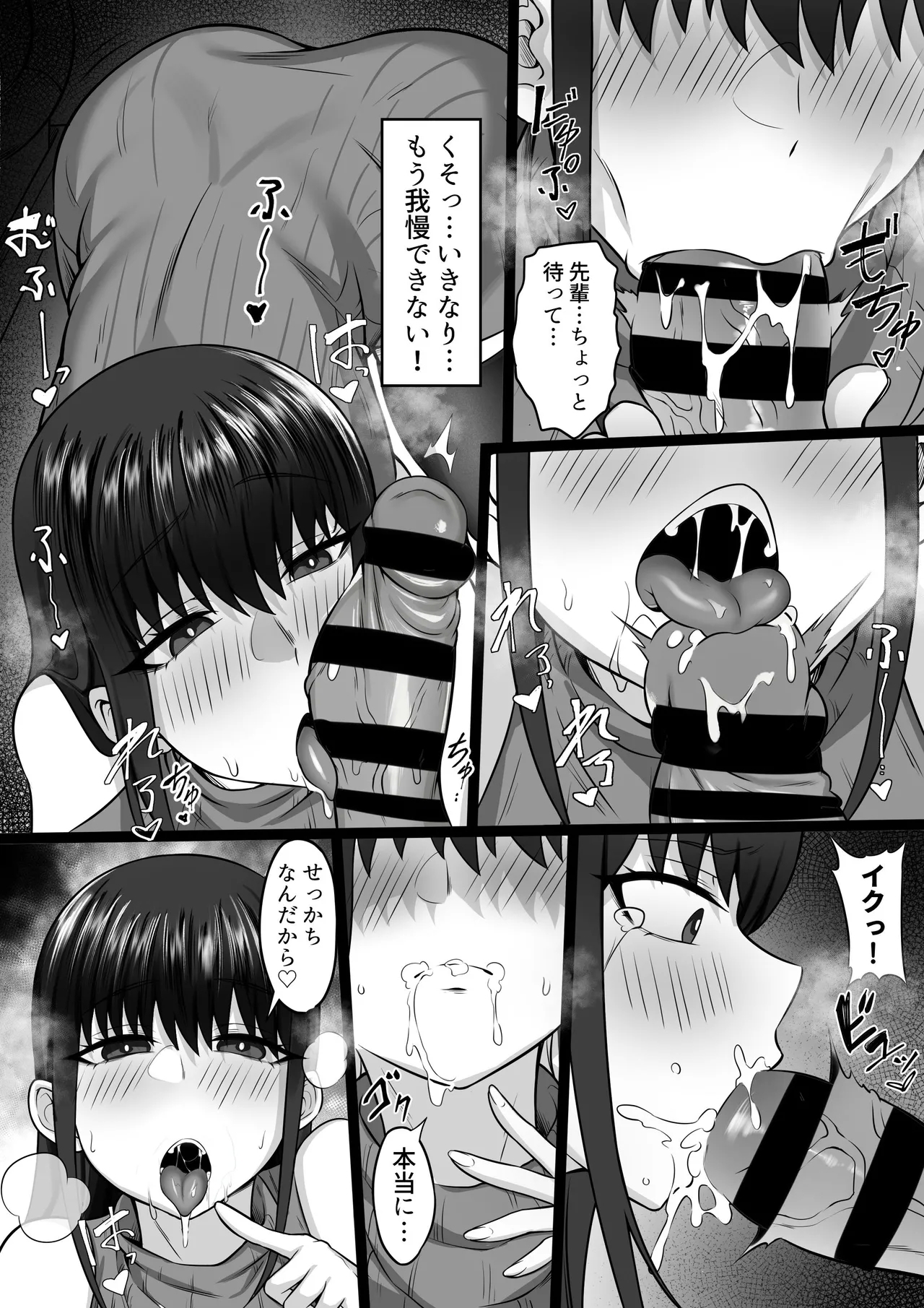 Ore no Joukyou Seiseikatsu 21 "Fuyuyasumi no Omoide Hen" - Page 26
