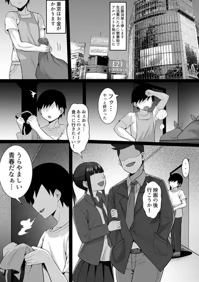 Ore no Joukyou Seiseikatsu 21 "Fuyuyasumi no Omoide Hen" 3