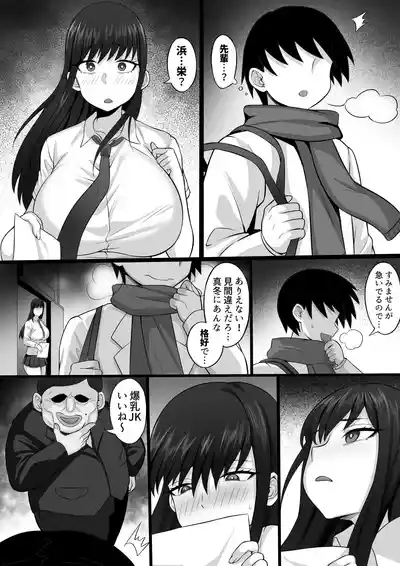 Ore no Joukyou Seiseikatsu 21 "Fuyuyasumi no Omoide Hen" 6