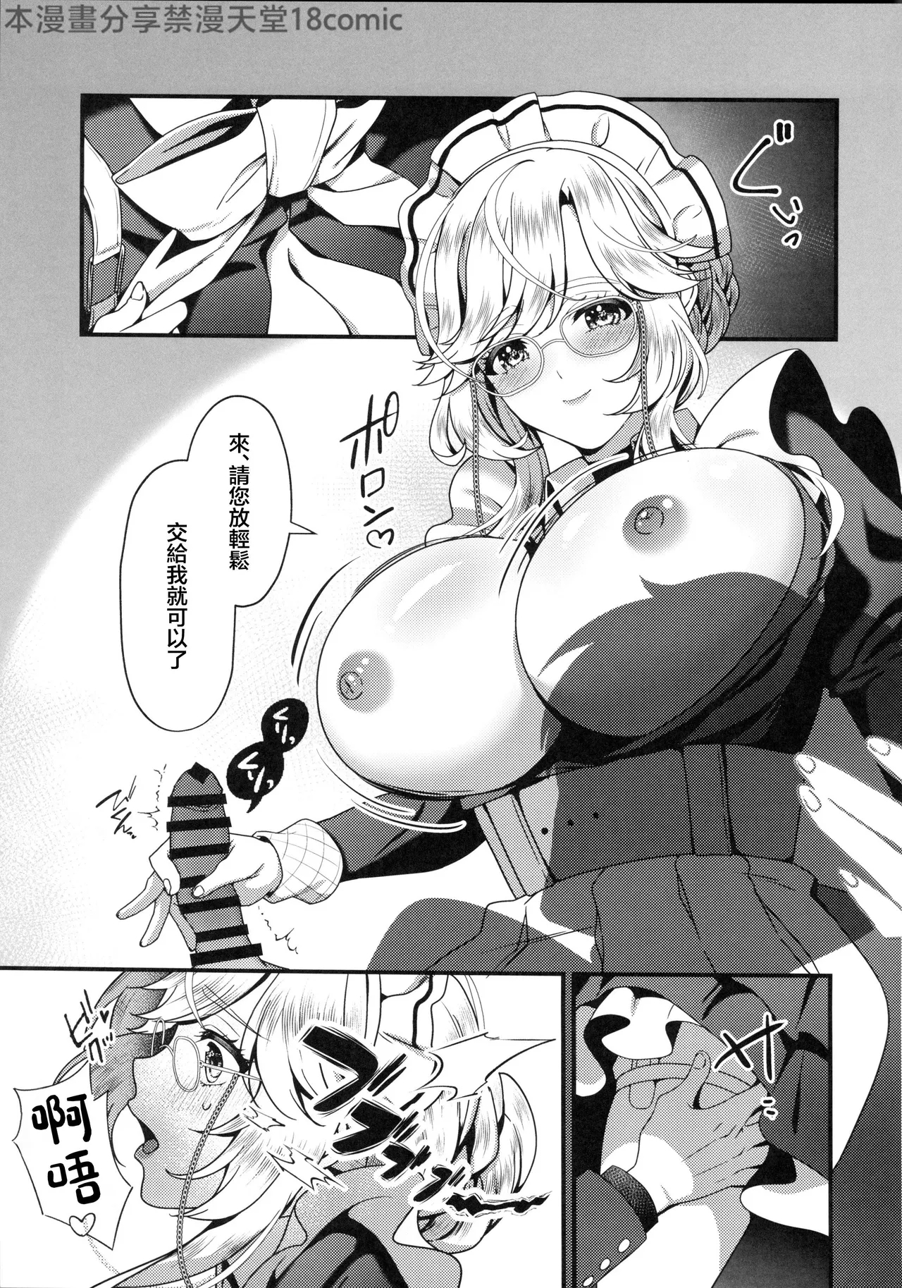 Made For You 9