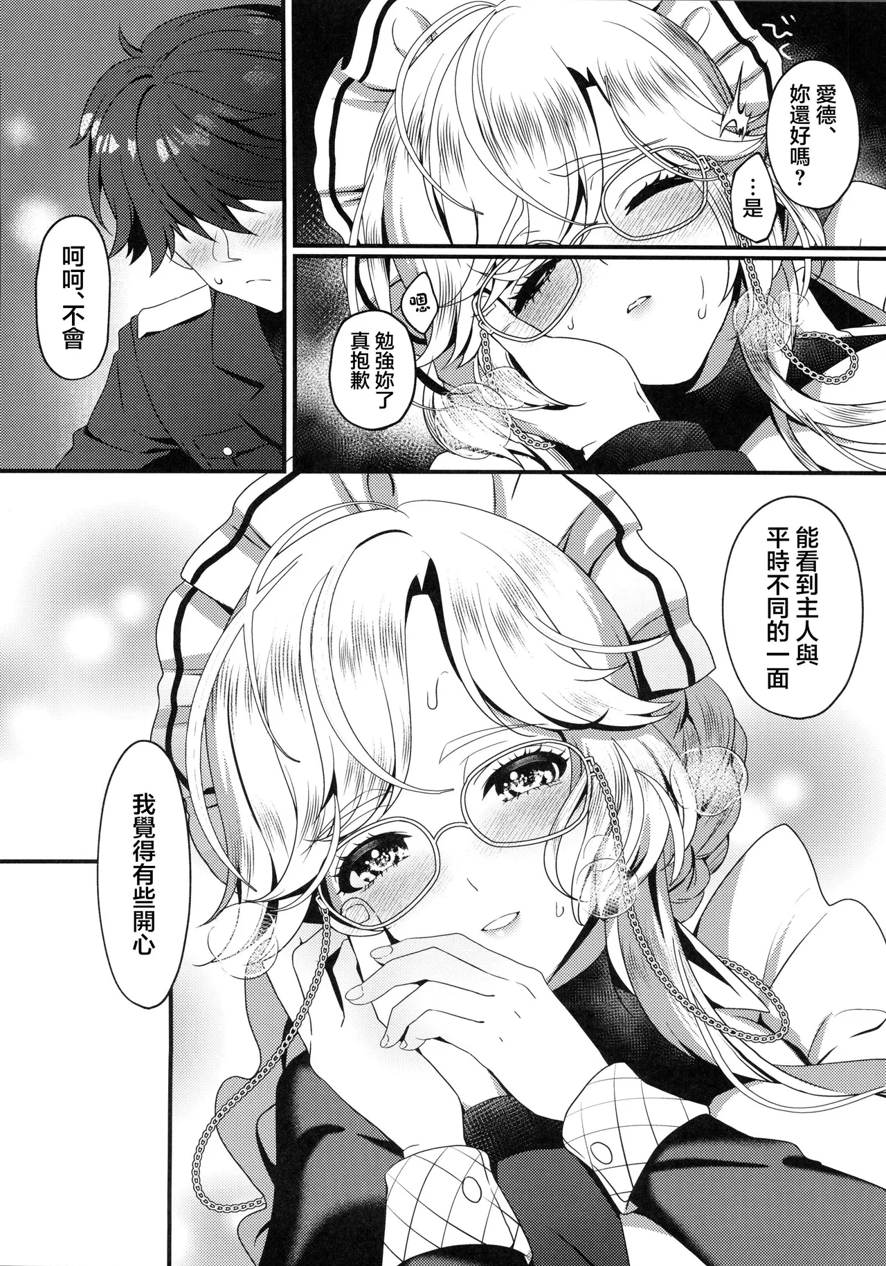 Made For You 16