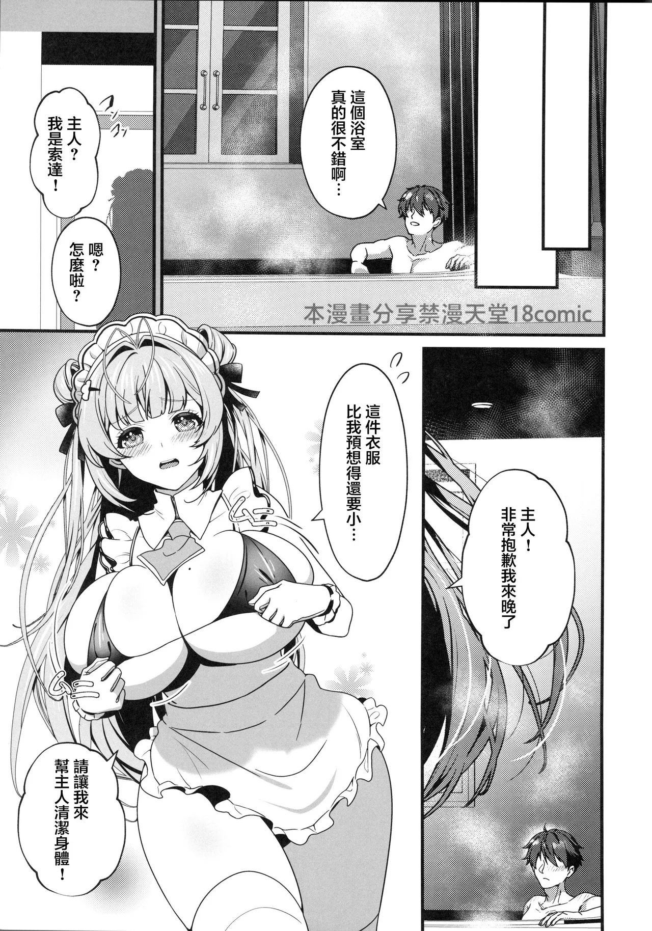 Made For You 17