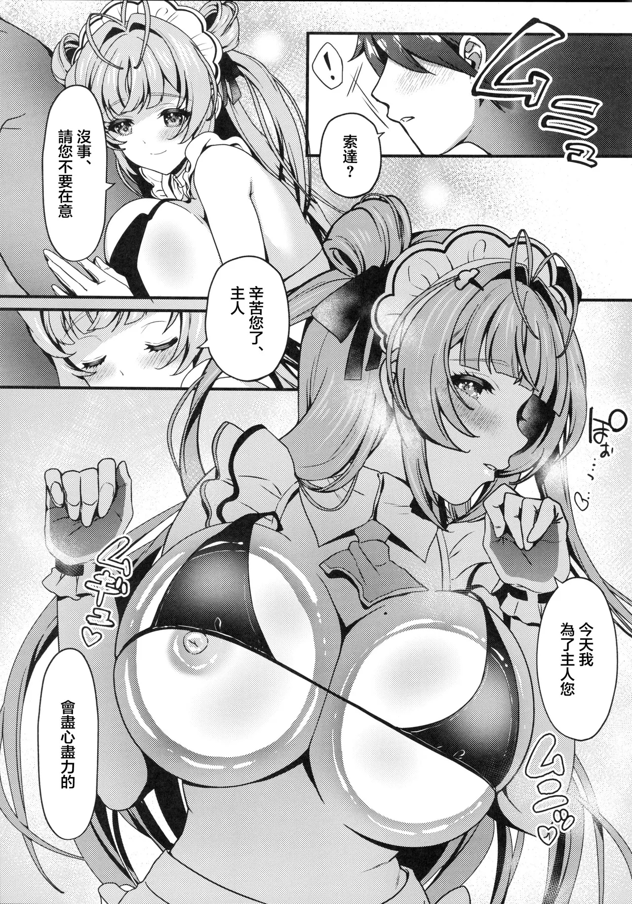 Made For You 19