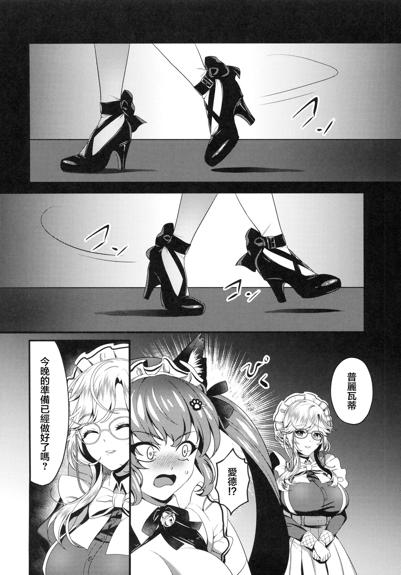 Made For You 28