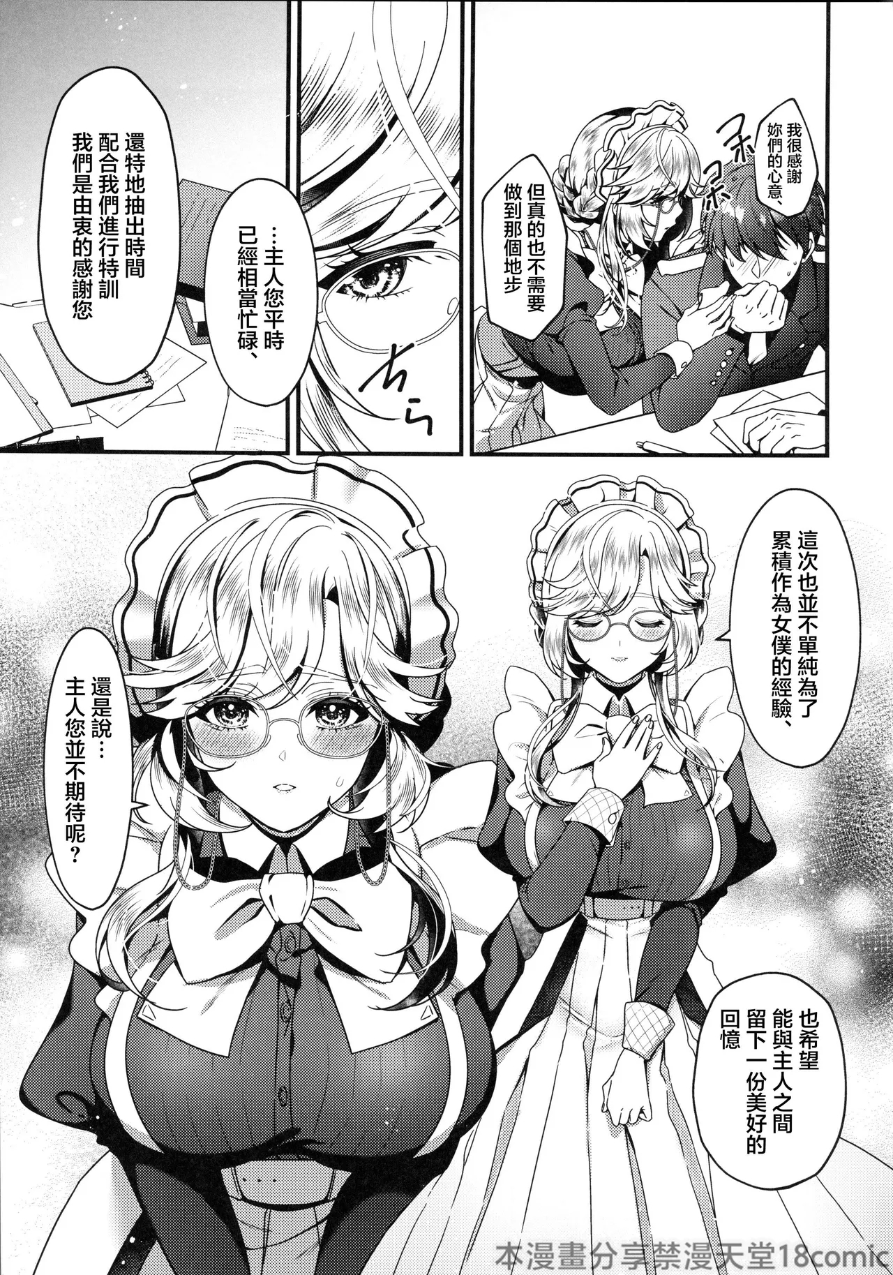 Made For You 5