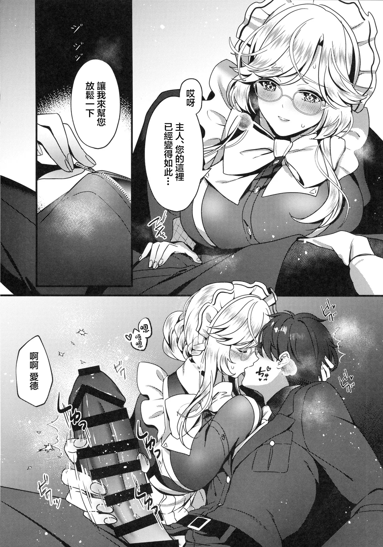 Made For You 8