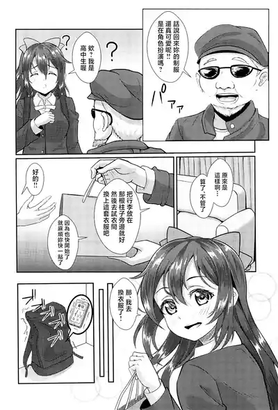 Satsuei Genba Machigaete Daijoyuu AV Debut 4