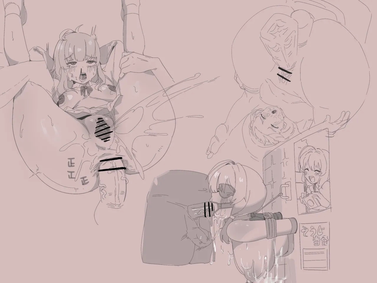 钉棚 kugidana - Page 74