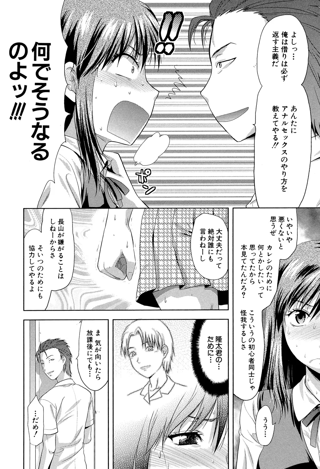 Another World - Page 11