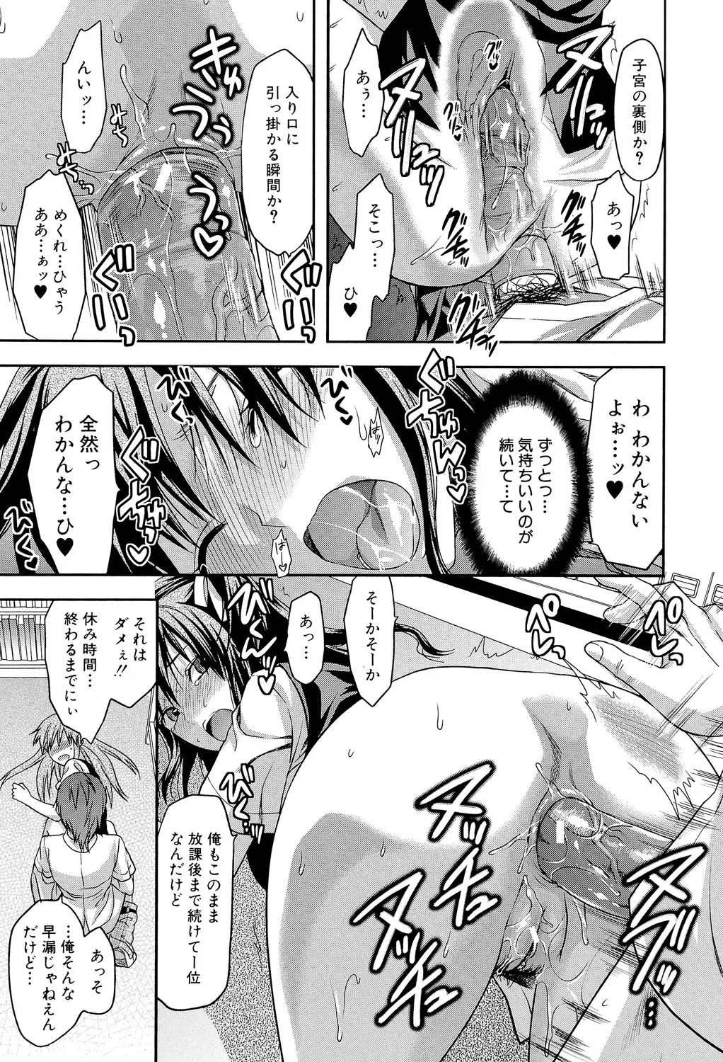 Another World - Page 212