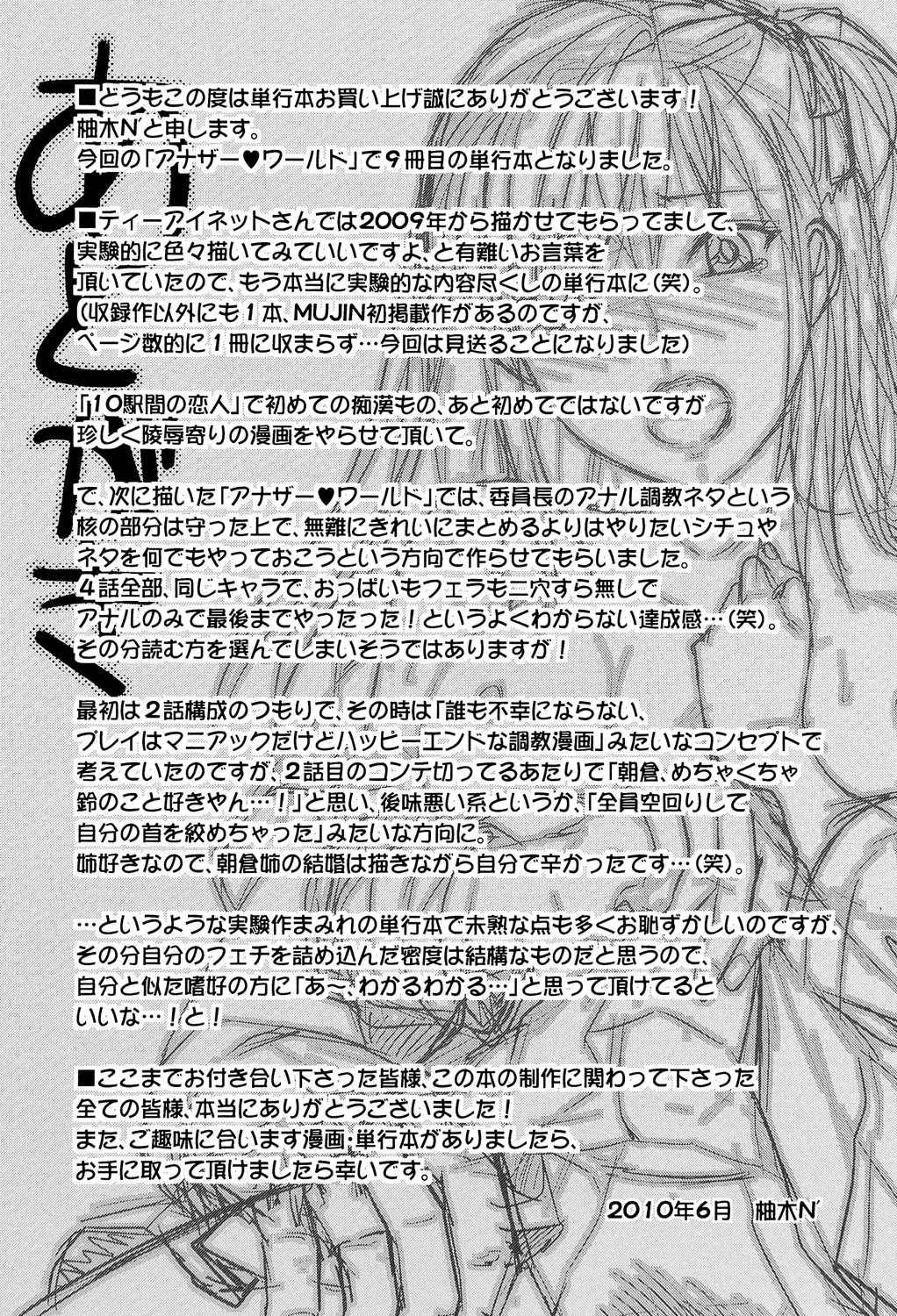 Another World - Page 216