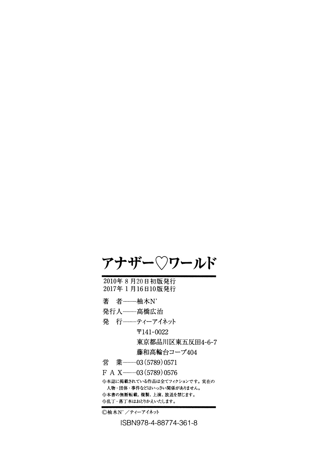 Another World - Page 217