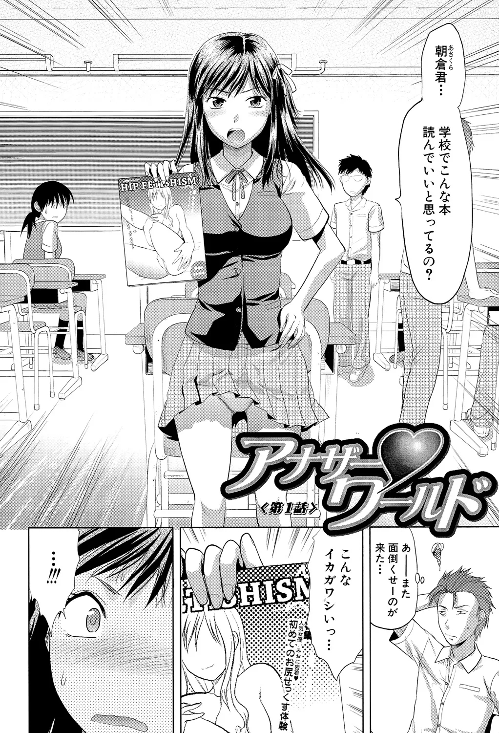 Another World - Page 5