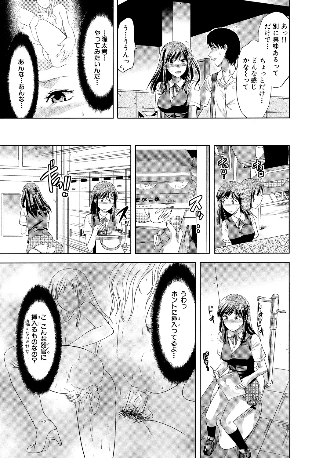 Another World - Page 8