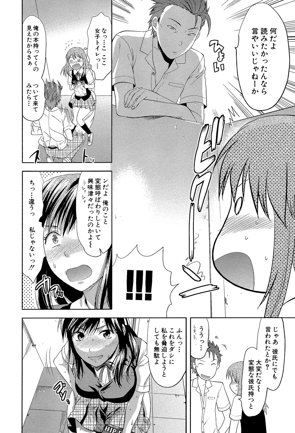 Another World - Page 9