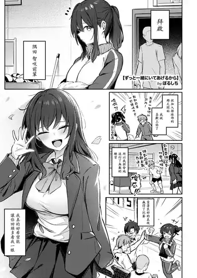 Onna no Ko ni wa Katenai Kanji desu Digital Tokusouban 5