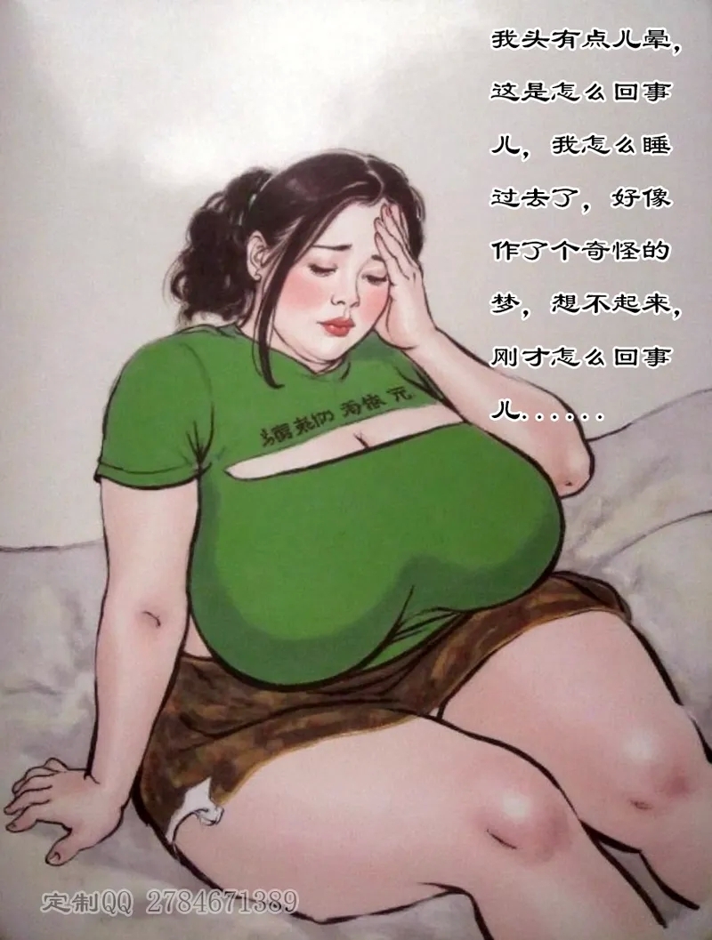 【午后迷奸】黑暗 - Page 14