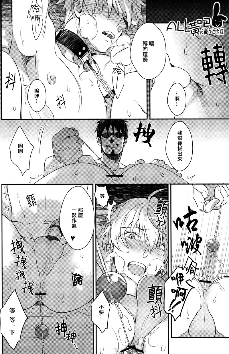 路人x黄濑凉太 - Page 19