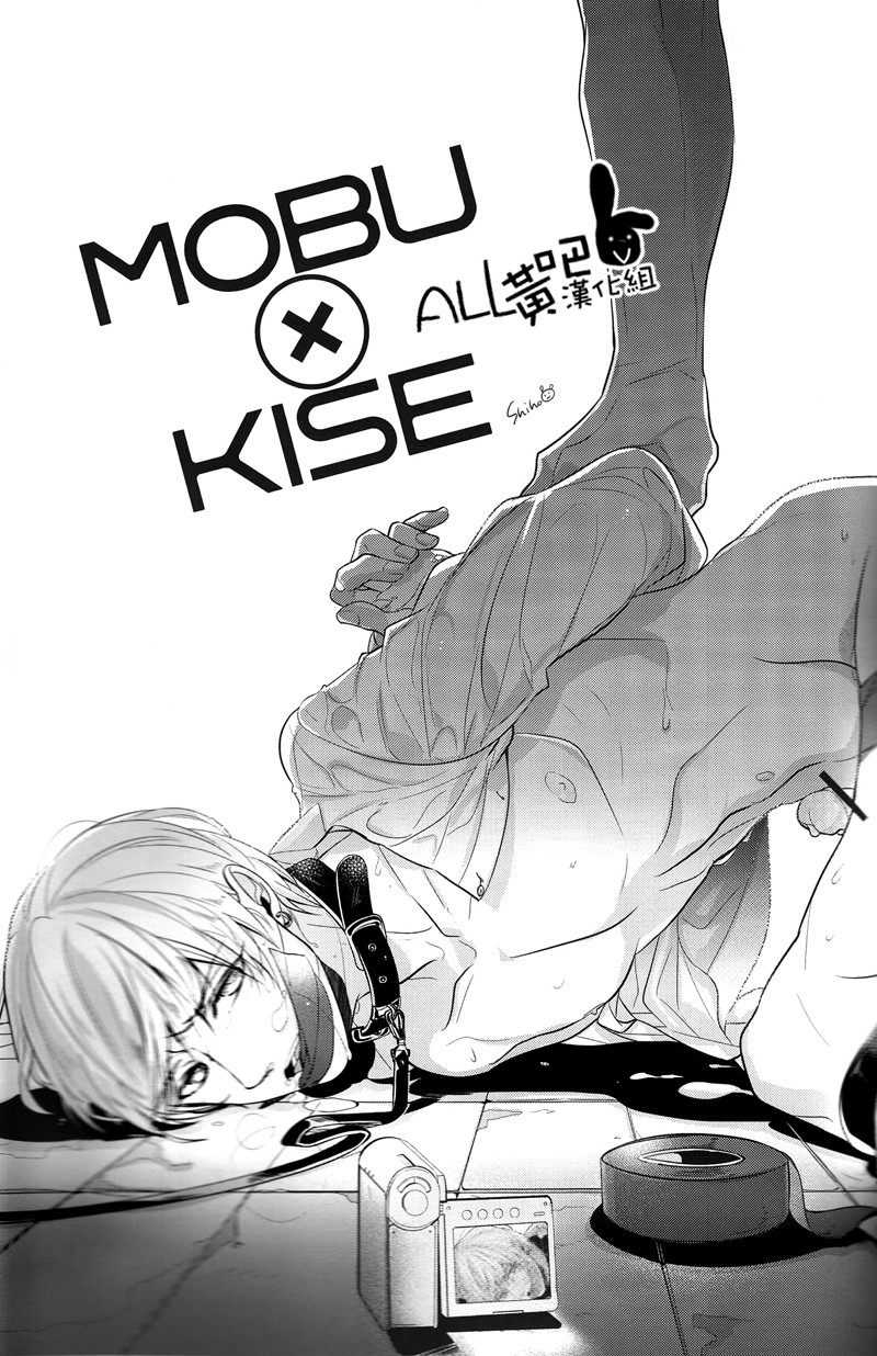 路人x黄濑凉太 - Page 28