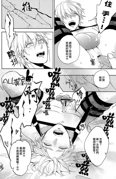 路人x黄濑凉太 7