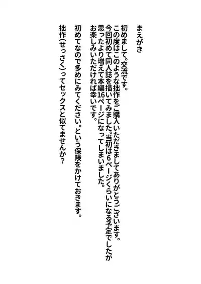 Mannen Hatsujou Usagi Oji-san, Saimin ni Kakatte Shimau. 2