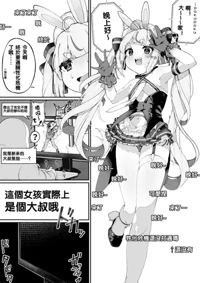 Mannen Hatsujou Usagi Oji-san, Saimin ni Kakatte Shimau. 4