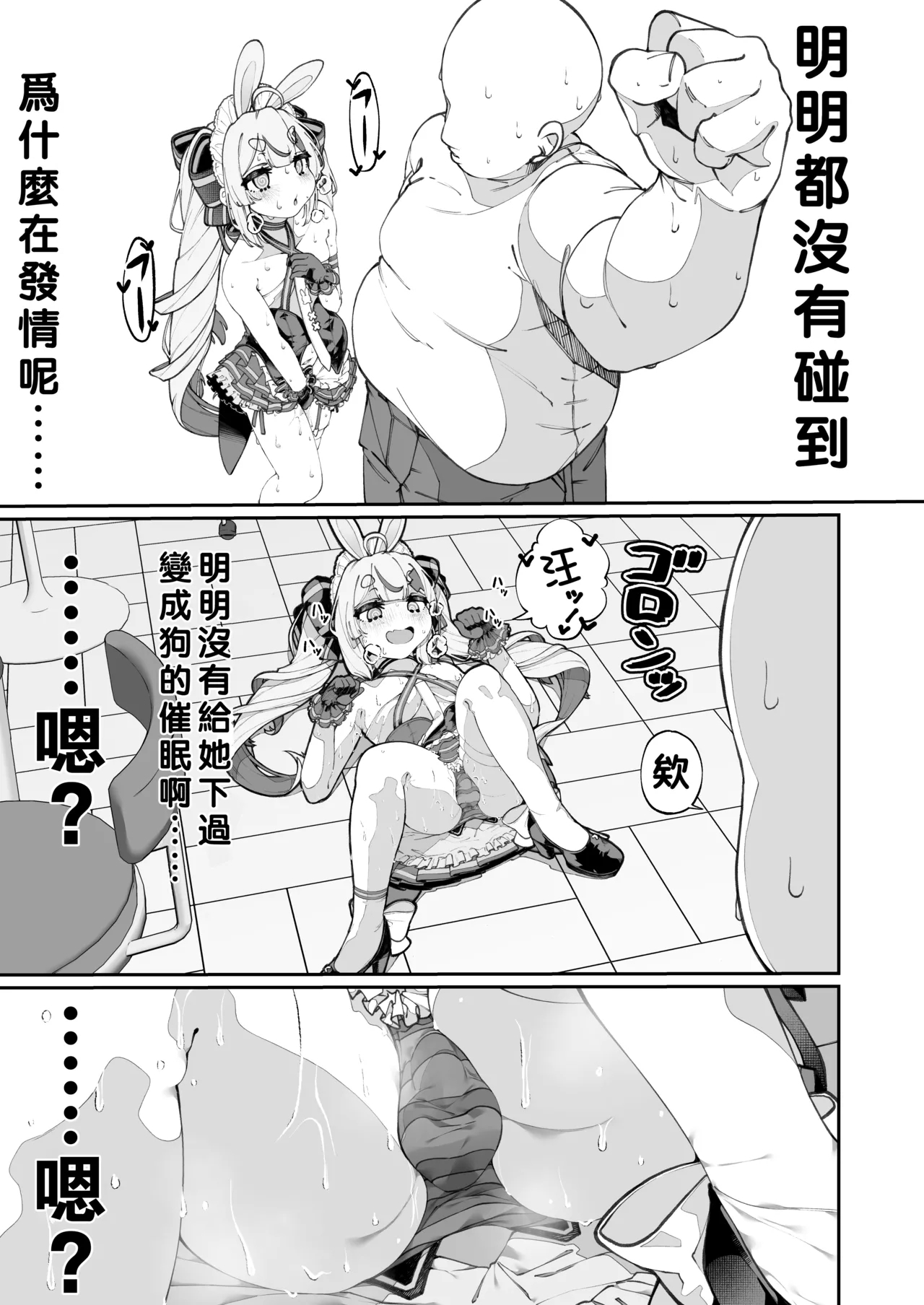 Mannen Hatsujou Usagi Oji-san, Saimin ni Kakatte Shimau. - Page 7