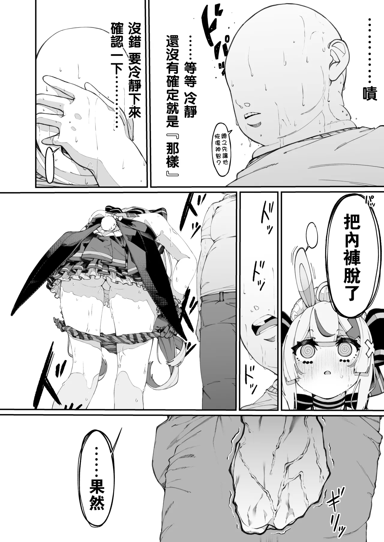 Mannen Hatsujou Usagi Oji-san, Saimin ni Kakatte Shimau. - Page 8
