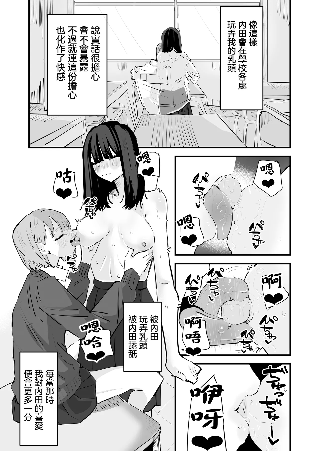 InCha no Kuse ni Chikubi Ijitte Ikasetekuru no Namaiki Sugiru~!! 丨區區陰沉角色竟然玩弄我的乳頭把我送上高潮 太不知天高地厚了!! 13