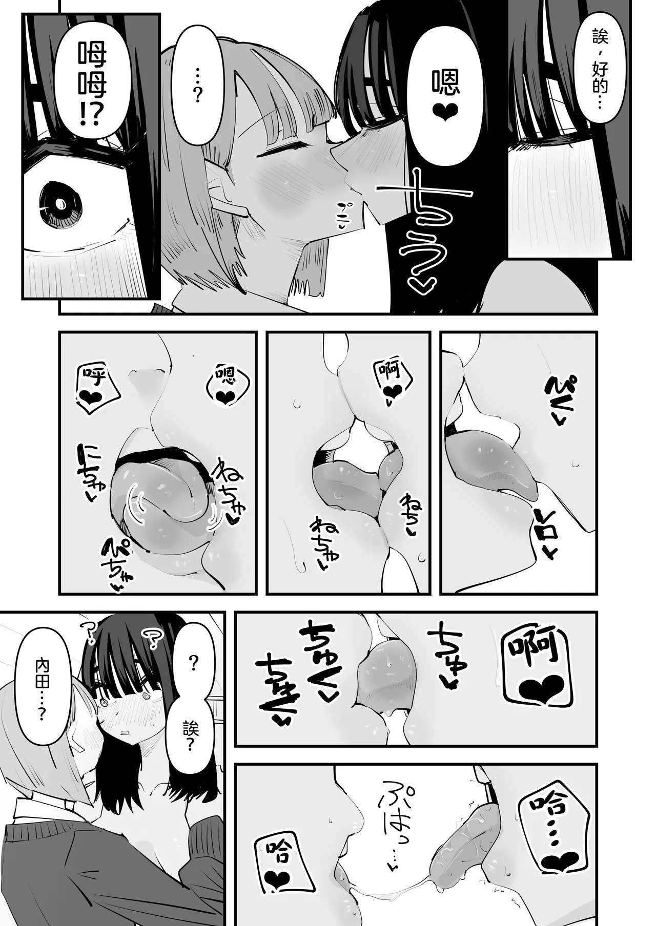 InCha no Kuse ni Chikubi Ijitte Ikasetekuru no Namaiki Sugiru~!! 丨區區陰沉角色竟然玩弄我的乳頭把我送上高潮 太不知天高地厚了!! 17