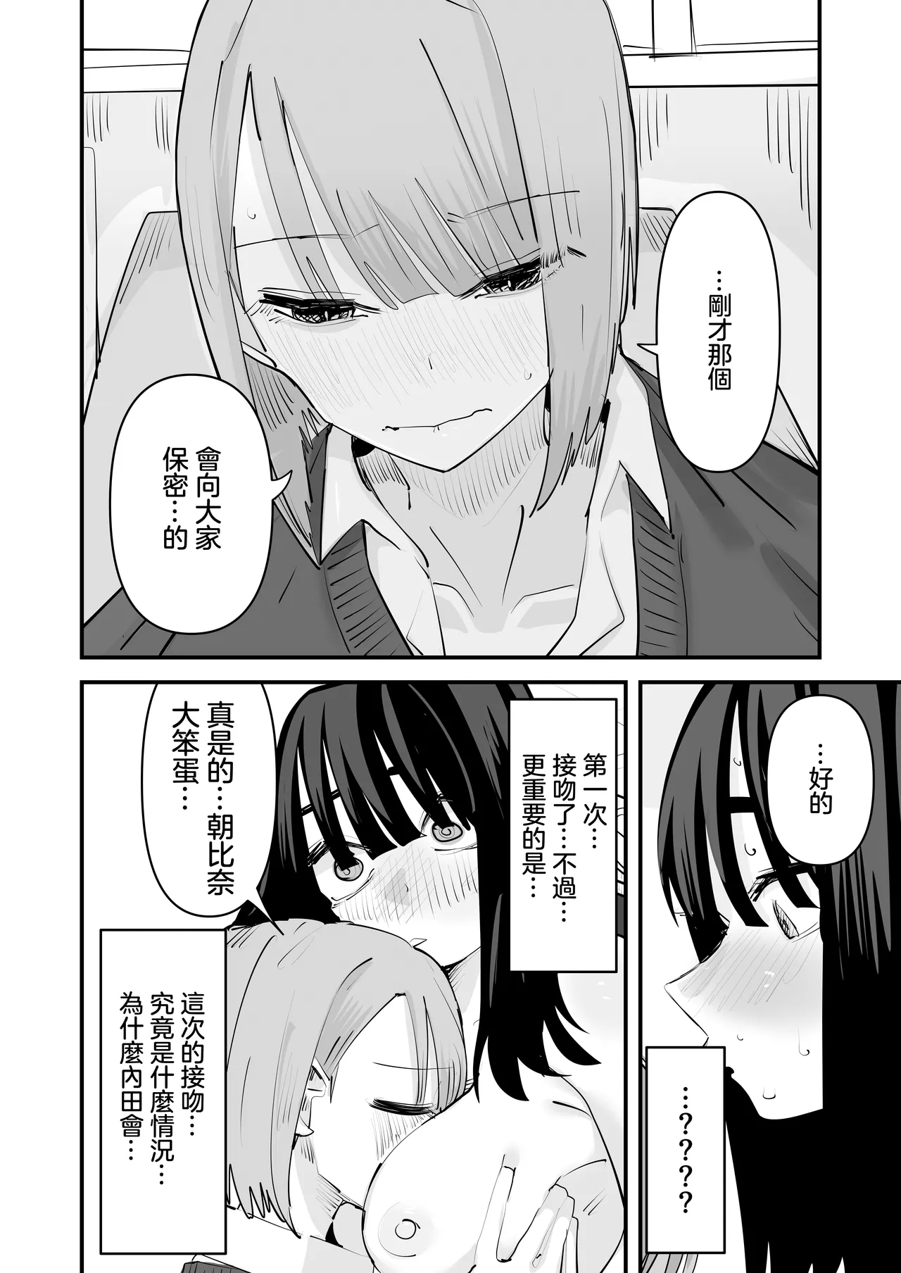 InCha no Kuse ni Chikubi Ijitte Ikasetekuru no Namaiki Sugiru~!! 丨區區陰沉角色竟然玩弄我的乳頭把我送上高潮 太不知天高地厚了!! 18